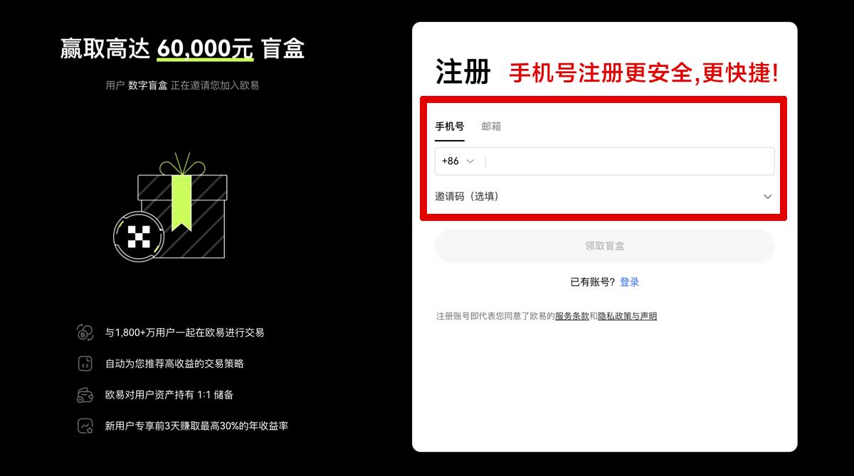 注册币安交易所下载app安卓版在哪下？3步安全安装指南账户步骤
